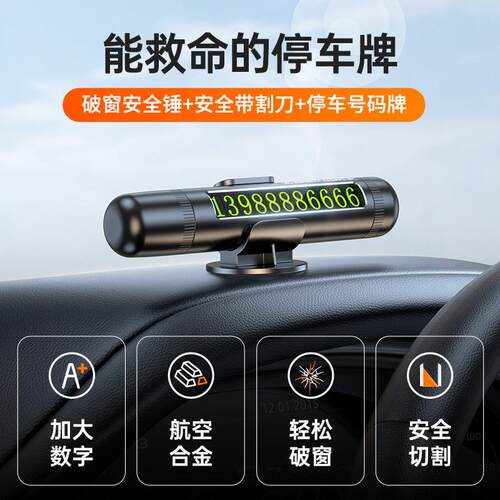 三合一迷你便携车用破窗器