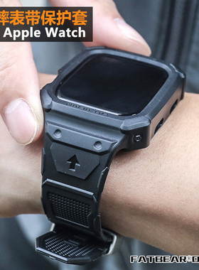 肥熊适用Apple Watch Ultra Series 1/2/3代 9/7/8 S8/S7/5/6代/SE苹果手表带45mm防摔保护套表带保护套外壳