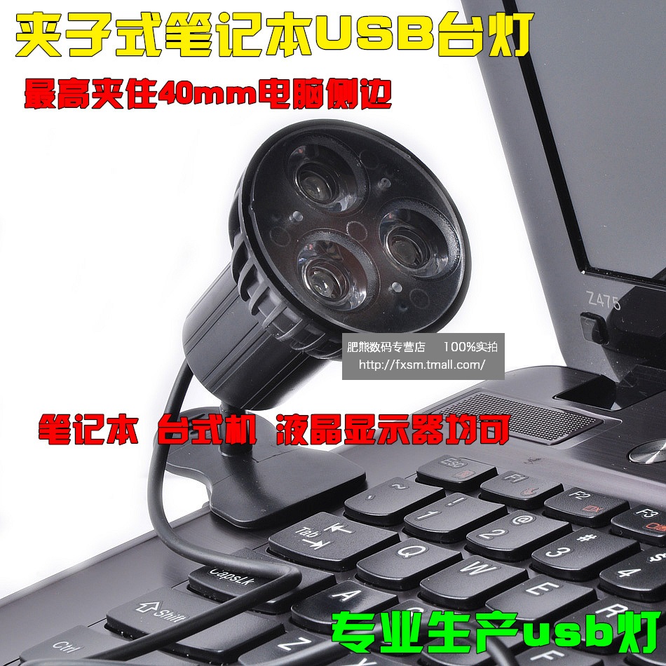 Lampe USB - Ref 373892 Image 4