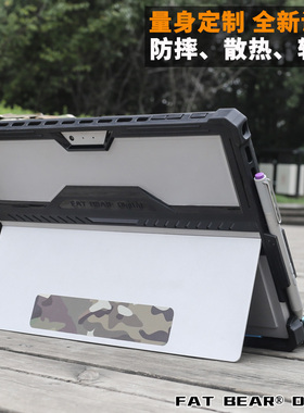 肥熊适用微软苏菲NEW Surface Pro4/5/6/7平板电脑保护套防摔壳保护壳外套配件