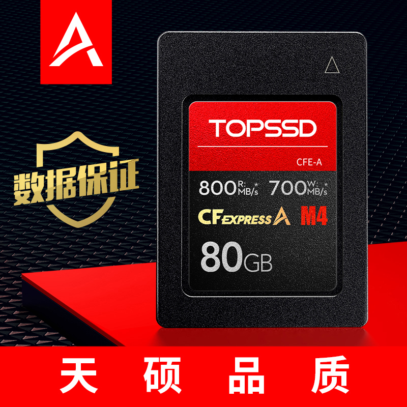 天硕相机储存卡CFA卡CFE卡80GB