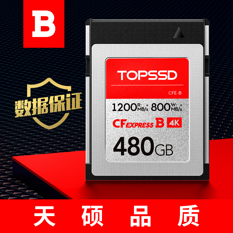 天硕储存卡 原厂保证 数据安全