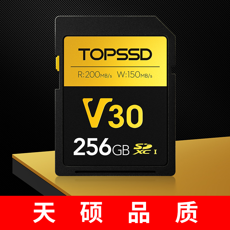 ˶(TOPSSD)ƷSDv30רҵڴsdڴ洢256gʵ149Ԫ