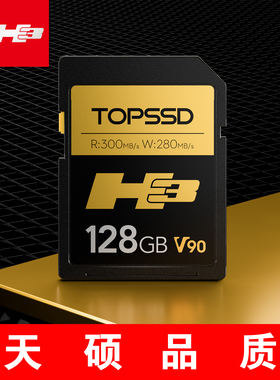 天硕（TOPSSD）V90第二代高性能_UHS-II双芯旗舰SD高速存储卡