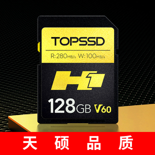 高品质SD卡_H1双芯旗舰_相机内存卡_280MB s_128GB TOPSSD 天硕