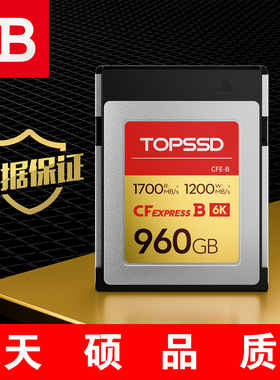 天硕（TOPSSD）高品质CFE-B 储存卡/1700MB_CFExpress卡/6K60P