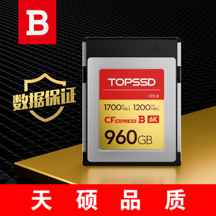 TOPSSD 1700MB_CFExpress卡 高品质CFE 储存卡 6K60P 天硕