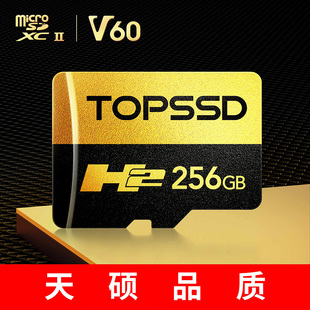 TOPSSD H2高品质TF卡 300MB 天硕 s双芯高速 适用大疆无人机