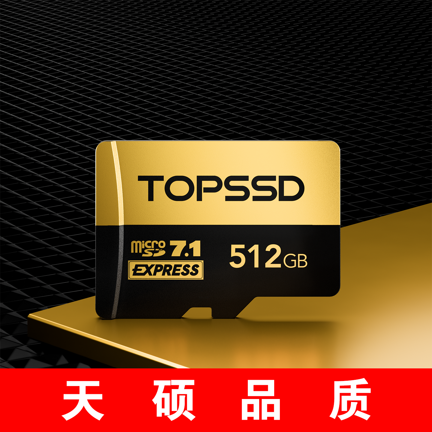 天硕SDEXpress卡Switch2专用