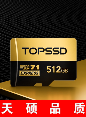 天硕（TOPSSD）Switch 2专用Micro SDEXpress 卡/SD7.1_NS2储存卡