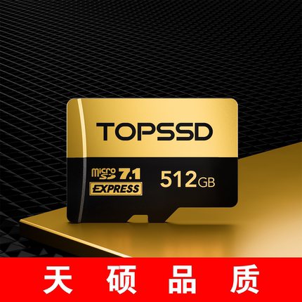 天硕（TOPSSD）Switch 2专用Micro SDEXpress 卡/SD7.1_NS2储存卡