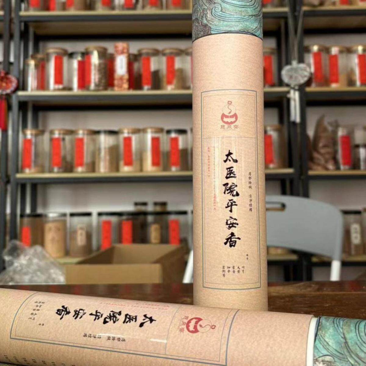 慈泉斋供香清净坛场邪涤秽
