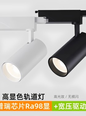 普瑞芯片Ra98宽压驱动轨道灯