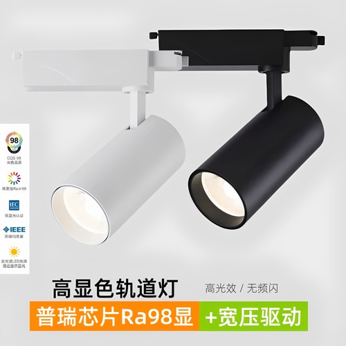 普瑞芯片Ra98宽压驱动轨道灯