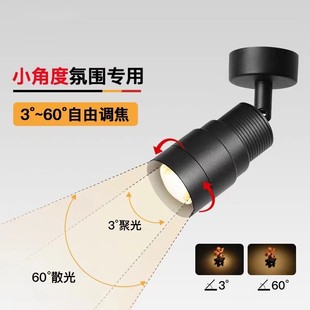 可变焦迷你led轨道灯明装吸顶小射灯美术馆酒吧聚光调焦COB导轨灯