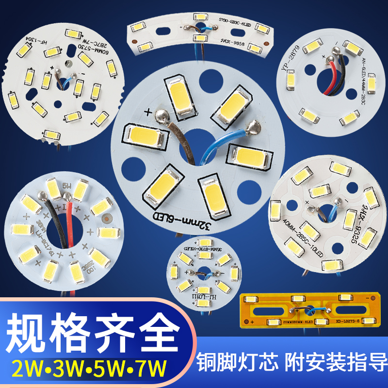 LED3W5W圆形小灯片DIY吸顶水晶灯餐吊灯改造光源镜前灯泡灯芯配件 家装灯饰光源 LED球泡灯 原图主图