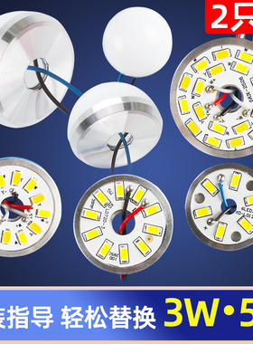 led3W5W圆形小灯片水晶灯吸顶灯餐吊灯改造贴片光源圆泡灯芯配件