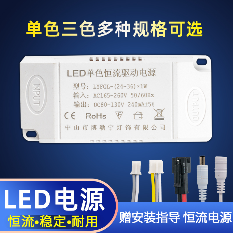 led吸顶灯双色分段驱动变压器 变光恒流电源三段整流器 12w24w36W