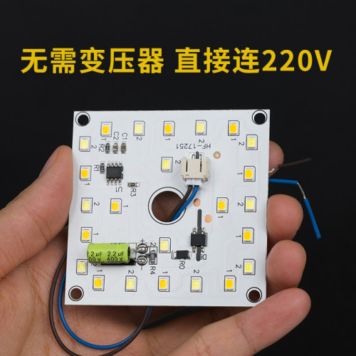 博勒宁220V免驱动方形灯片