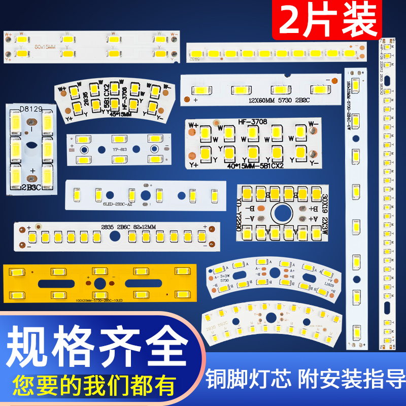 贴片光源长条形客厅改造吸顶灯