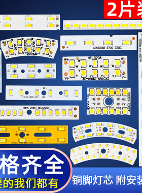 LED贴片光源3W长条形5730灯珠客厅水晶灯改造吸顶灯板灯芯灯片2W