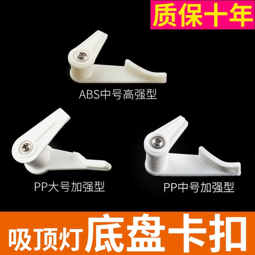 包邮卡子老式固定通用配件吸顶灯