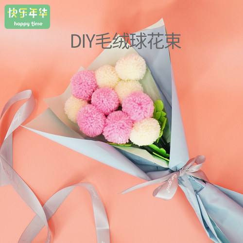 快乐年华儿童手工diy自制花束