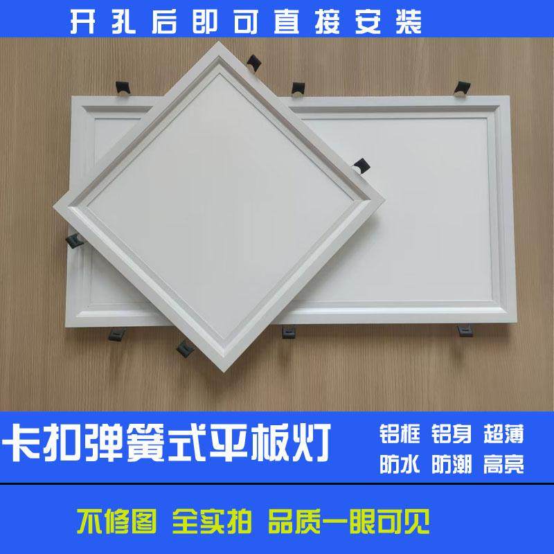 石膏板厨卫灯卡扣嵌入式开孔led平板灯弹簧卡簧蜂窝面板灯300*600,家装灯饰光源,平板灯/面板灯,淘宝优惠券,粉丝福利购,淘宝优惠卷