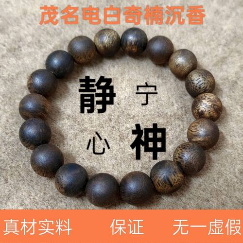 收藏级奇楠沉香老料假一赔十
