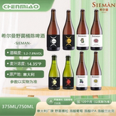 意大利进口希尔曼IGA SIEMAN 野菌桶陈啤酒375ml 上新品 750ml 瓶