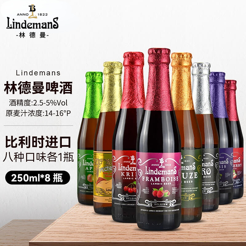 比利时进口林德曼lindemans精酿果味啤酒女士桃子樱桃苹果果啤-封面