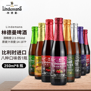 比利时进口林德曼lindemans精酿果味啤酒女士桃子樱桃苹果果啤