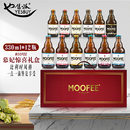 白啤水果三料四料世涛系列啤酒礼盒 MOOFEE 进口慕妃 比利时原装