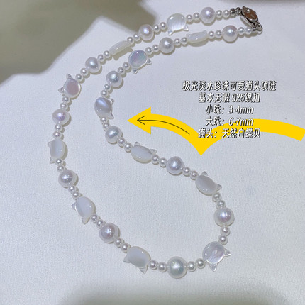 极光淡水珍珠猫猫头珍珠项链3-7大小间隔珠小众高级感氛围感颈链