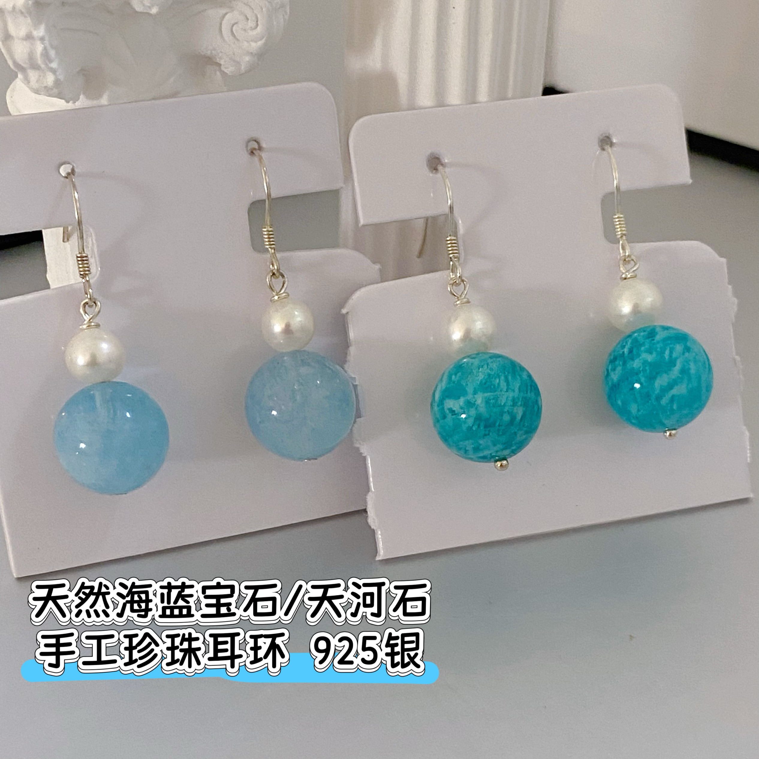 天然海蓝宝石天河石气质感手工淡水珍珠耳环小众设计感耳钩耳饰女