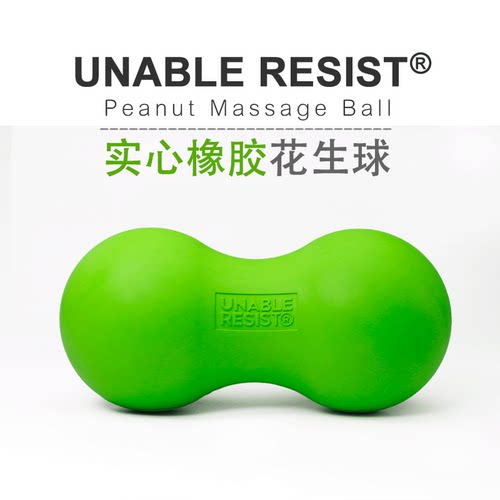连体颈椎部按摩经络手腕花生球