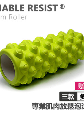 瑜伽柱泡沫轴棍滚轴滚筒轮肌肉放松琅琊按摩棒瑜珈健身foam rolle