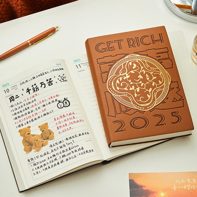 蛇年限定2025年日程本可定制logo