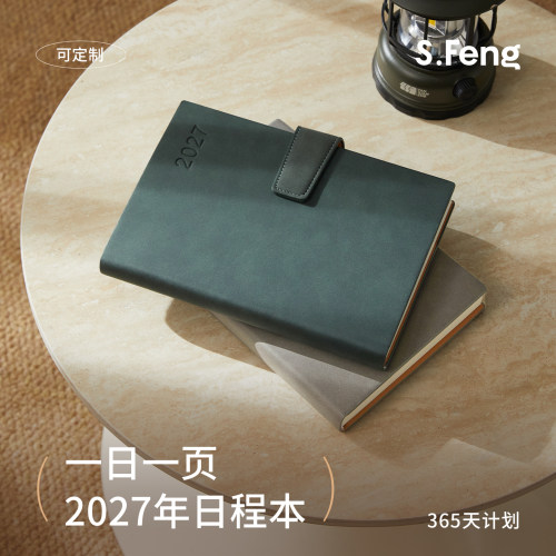 2027年日程本一日一页可定制logo