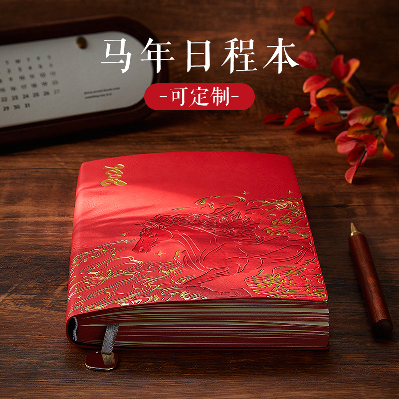 2026年日程本新款时间轴管理手册