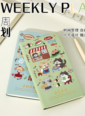 2026年新款A6周计划本日程本工作计划本笔记本本子便携小号迷你效率手册随身考研时间管理规划记事本子可定制