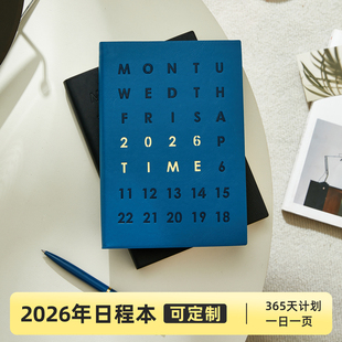2026年日程本每日时间管理规划计划表商务办公工作日历记事本一日一页大学生考研用365天日记本可定制印logo
