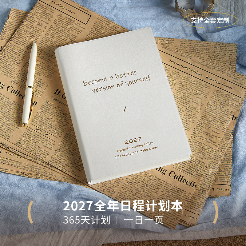 2027年9月起日程计划本一日一页图片