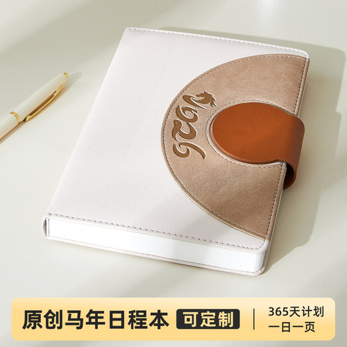 2026年日程本加厚简约笔记本本子