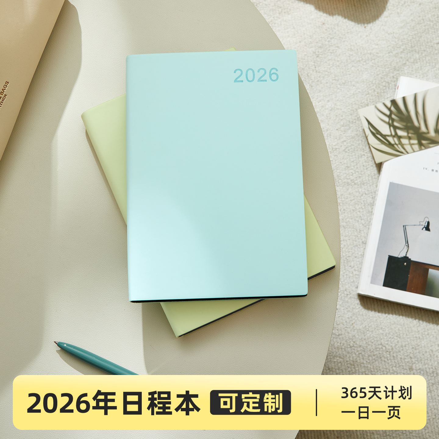 2026年日程本新款一日一页可定制