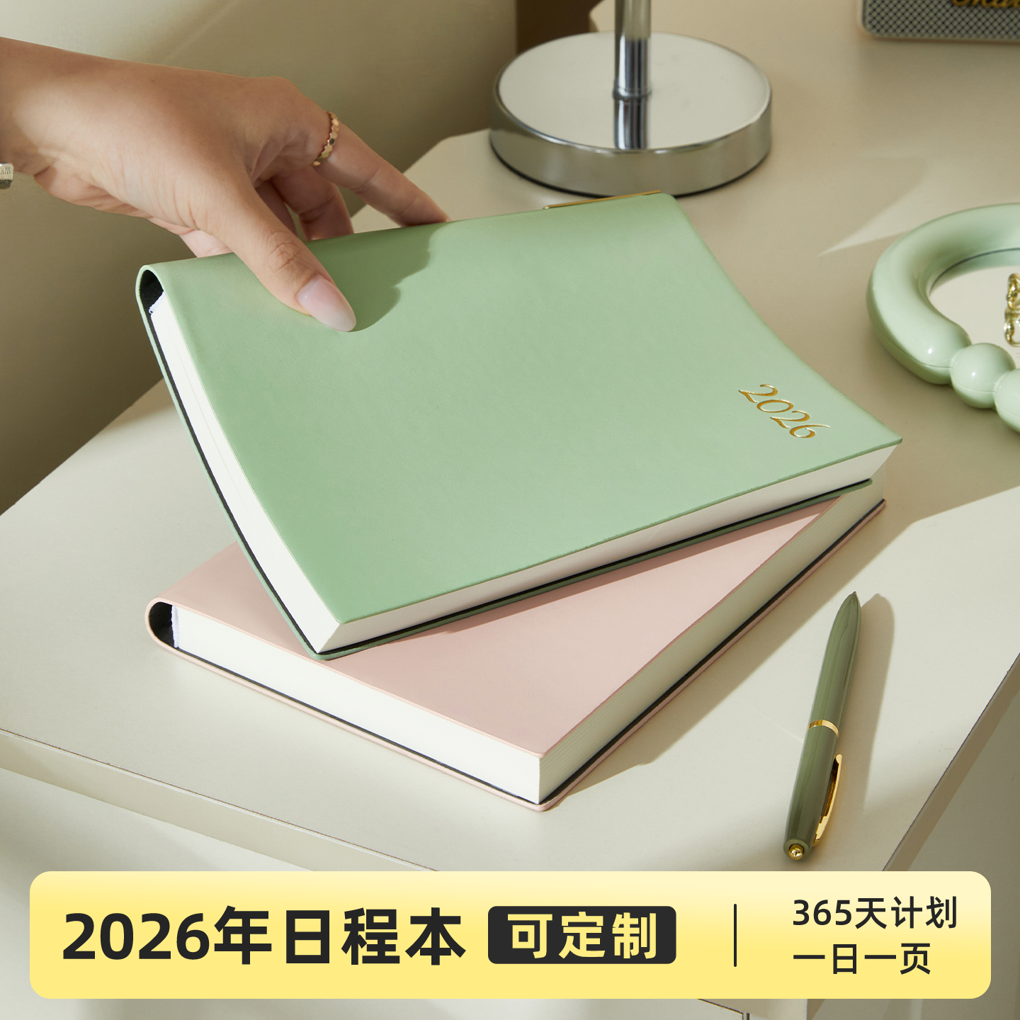 2026年新款日程本一日一页可定制