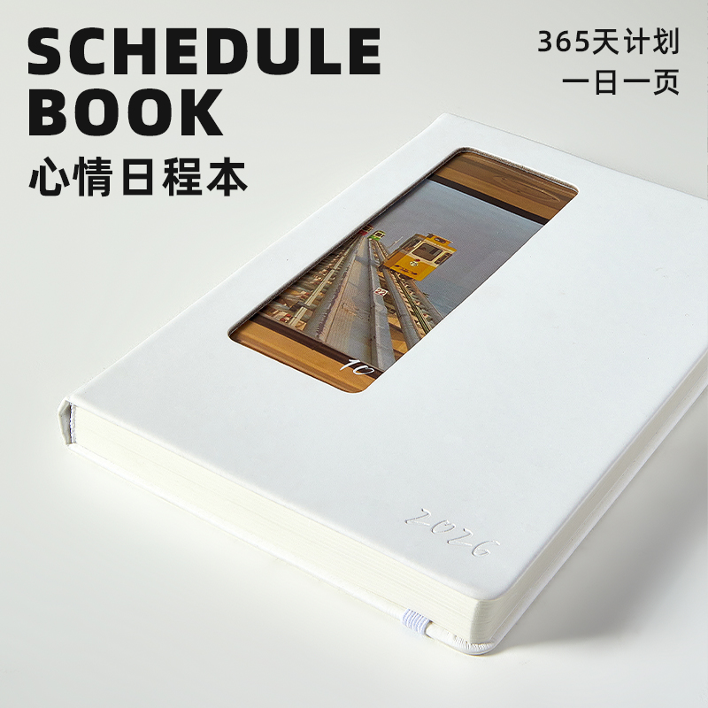 2026年日程本工作计划本子可定制