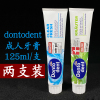 現貨德國原裝DM dontodent成人牙膏含氟防蛀牙清新口氣清火薄荷