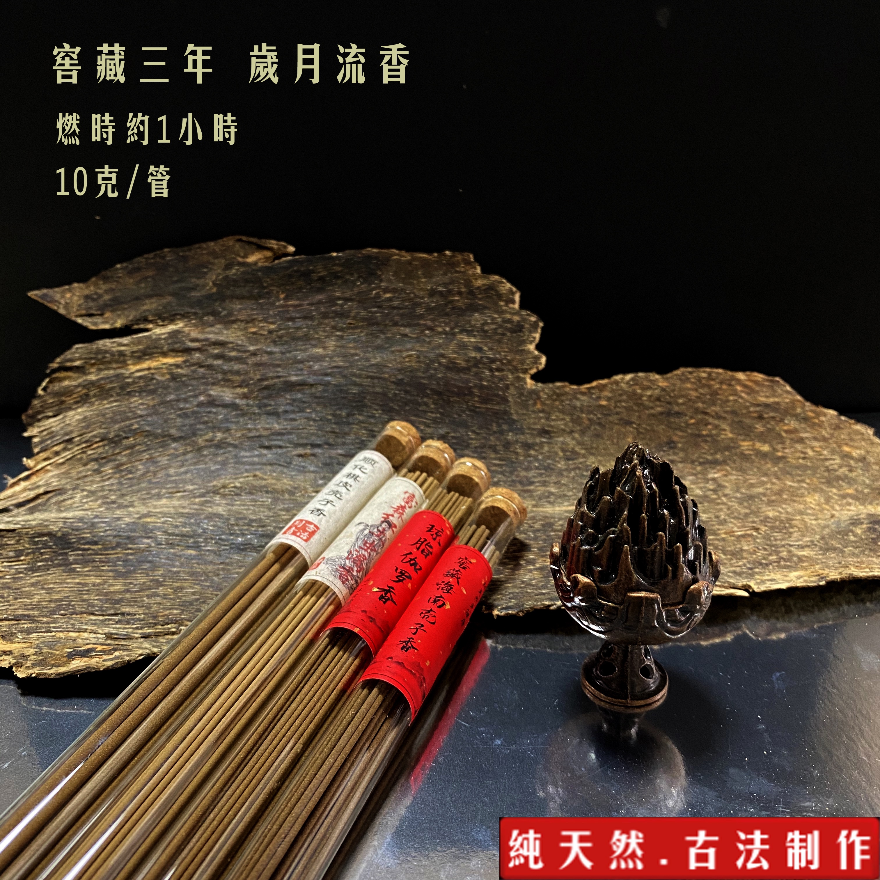 【臻品级】棋皮壳子红土虫漏沉香线香家用熏香冥想供佛沉香线香