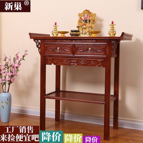 家用实木经济型供奉台